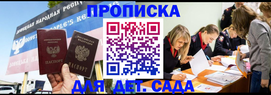 временная регистрация для всех в Перми